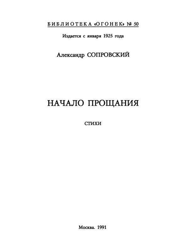 1991-50-page-0003