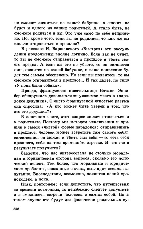 p0361