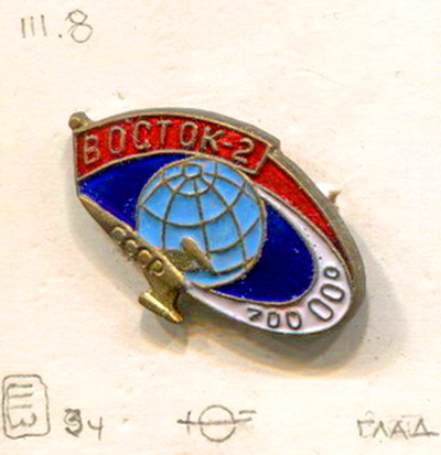 III.8.пл.рев.
