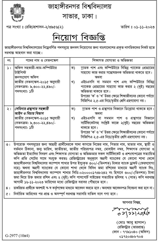 JU-Job-Circular-2023