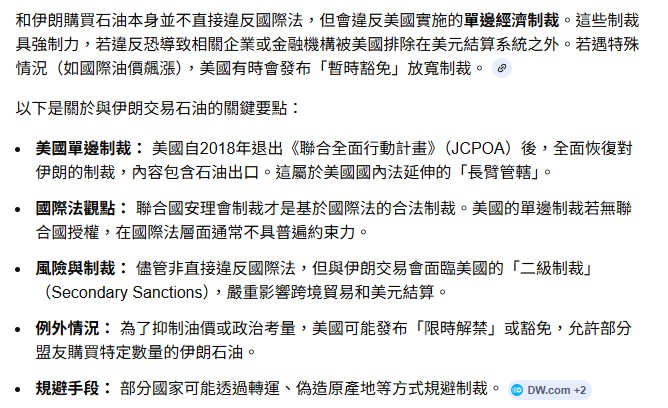 賣石油違反國際法