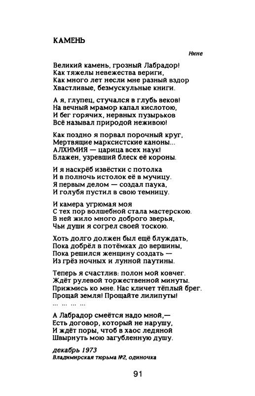 Nekipelov-Viktor-Stihi-page-0096