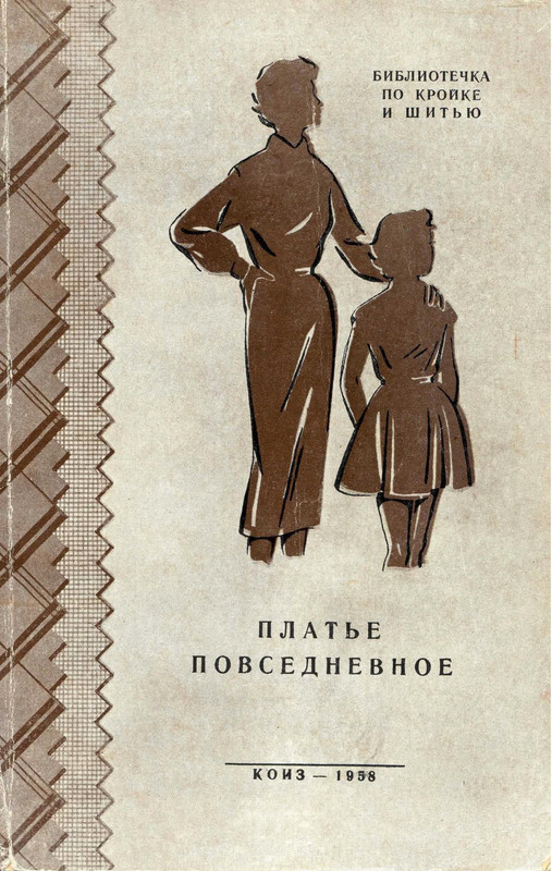 1958-1