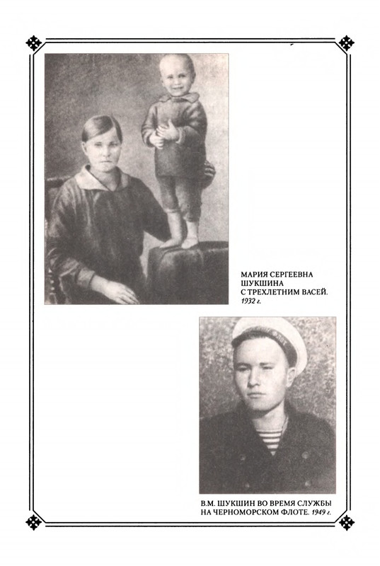 strelkova-astafjev-belov-rasputin-shukshin-2006-page-0093