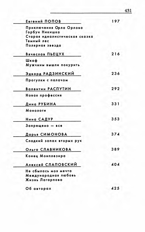 p0431