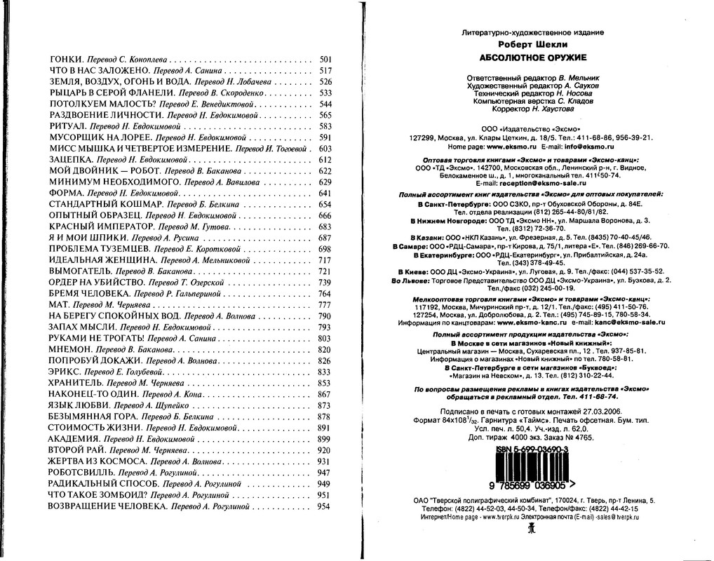 p0480