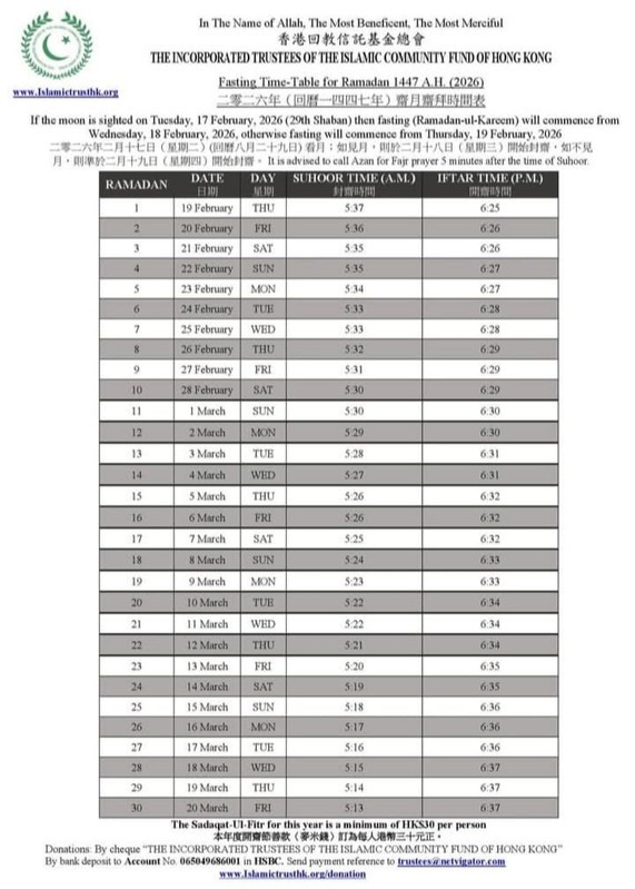 Ramadan 2026 in Hong Kong: Expected Dates & Timings