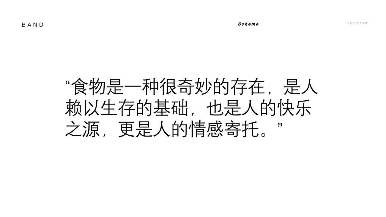 乐食研社13
