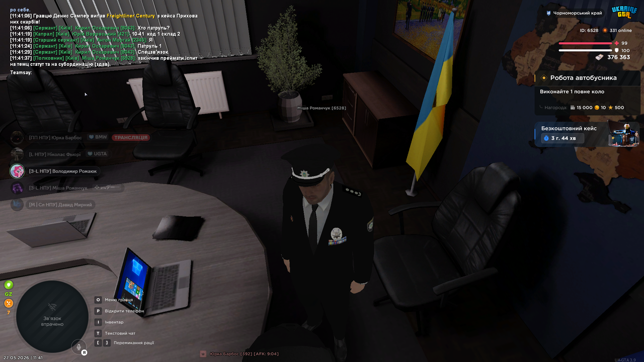 Знімок екрана 2026 05 27 114141