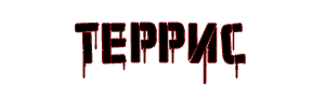 Открыть/закрыть спойлер Спойлер