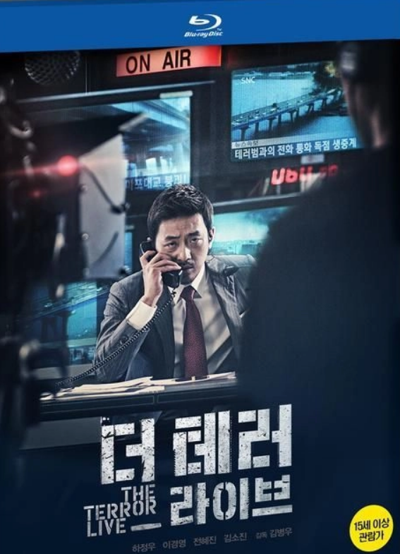  The Terror Live (2013) 720p BluRay ORG. [Dual Audio] [Hindi or Korean] x264 ESubs [950MB] Full Movie Download