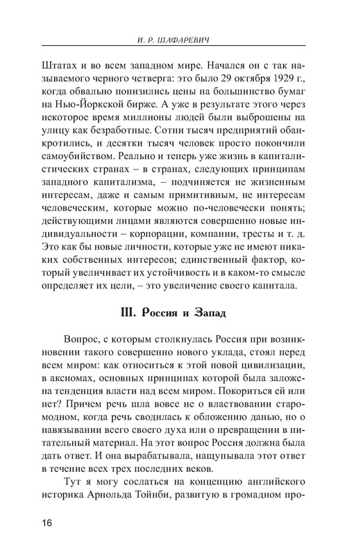 p0016