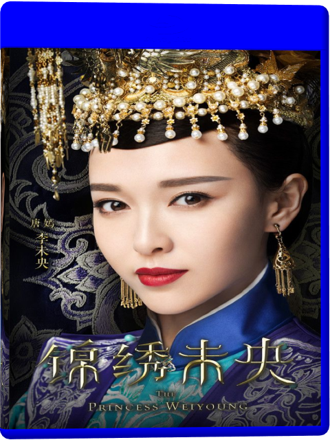 The Princess Weiyoung  Calidad hasta 720p subtitulos español Weiyoung