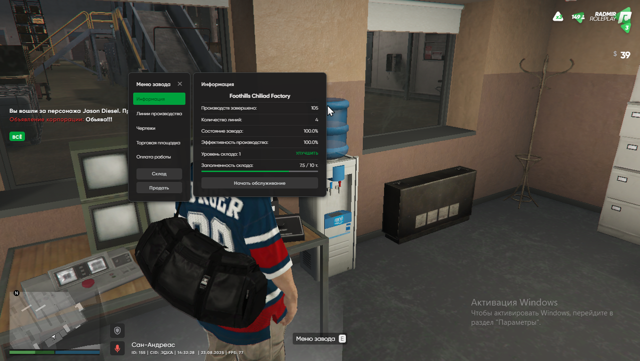 Снимок экрана (25)