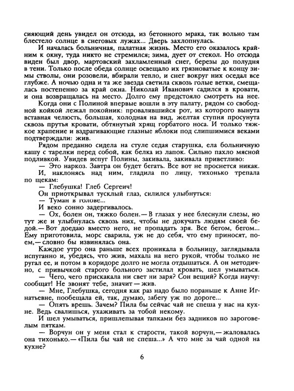 1988-06-page-0008