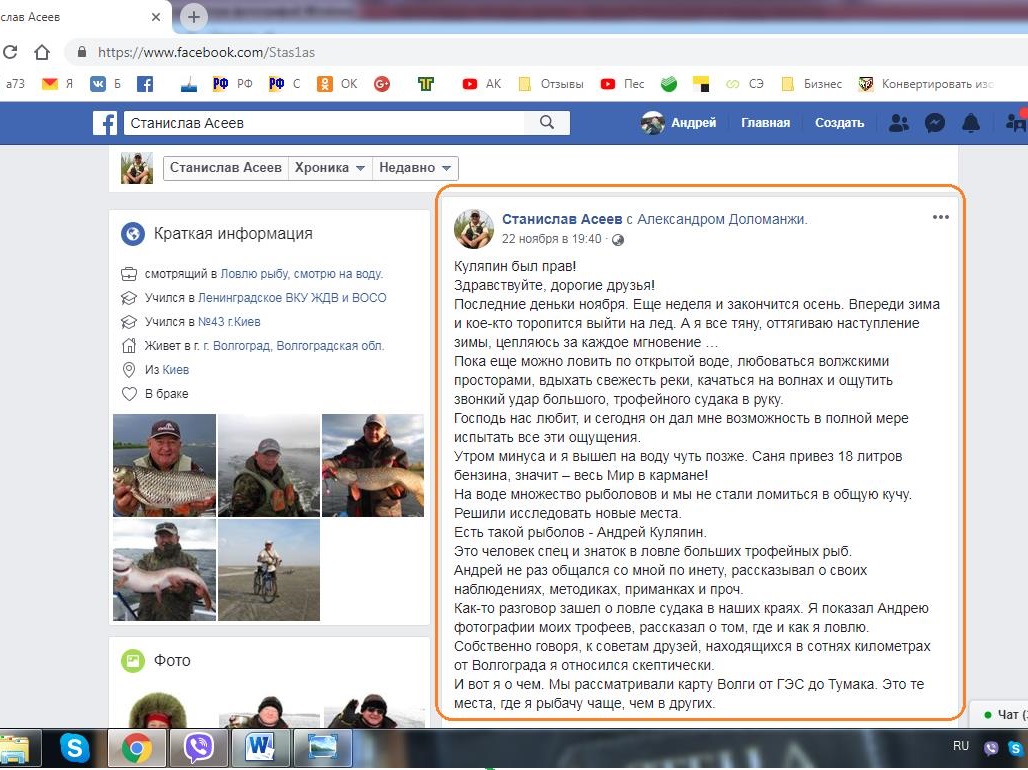 1 42_Асеев_Станислав_джиг_(1)