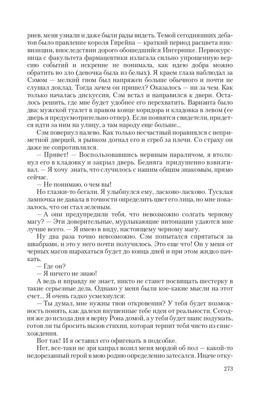 Zhit-Moj-T-page-0046