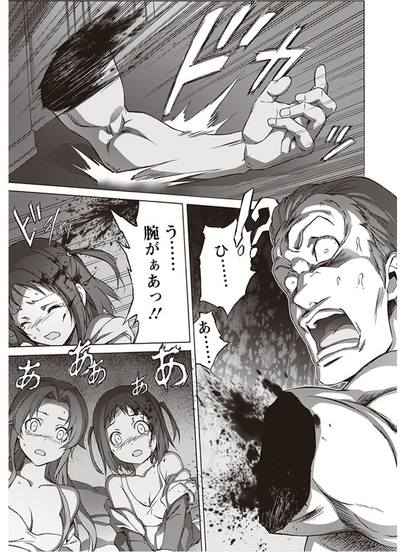Sword Art Online - AlicizationVol4-11
