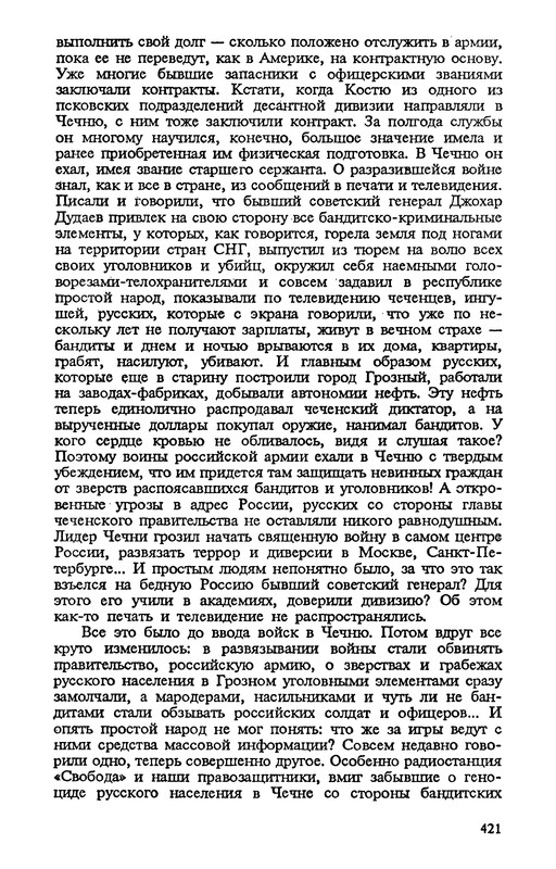 p0424