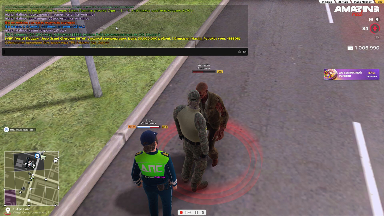 Скриншот 25 11 2025 145336