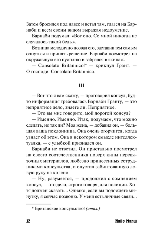 ASE000000000839174-12