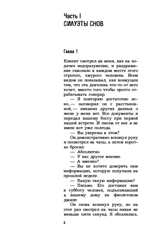 Shitova-Natalija-V-Edeme-Jevy-net-page-0008