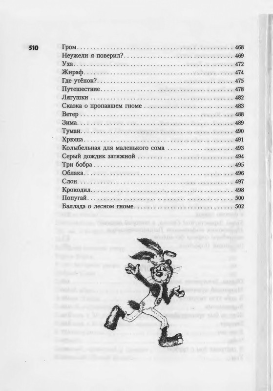 2007-448-514-page-0064
