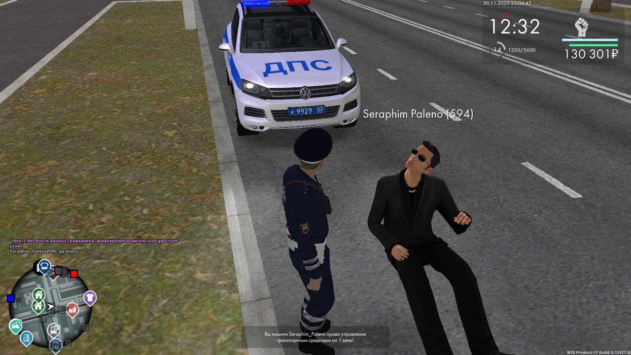 mta screen 2025 11 30 23 04 25