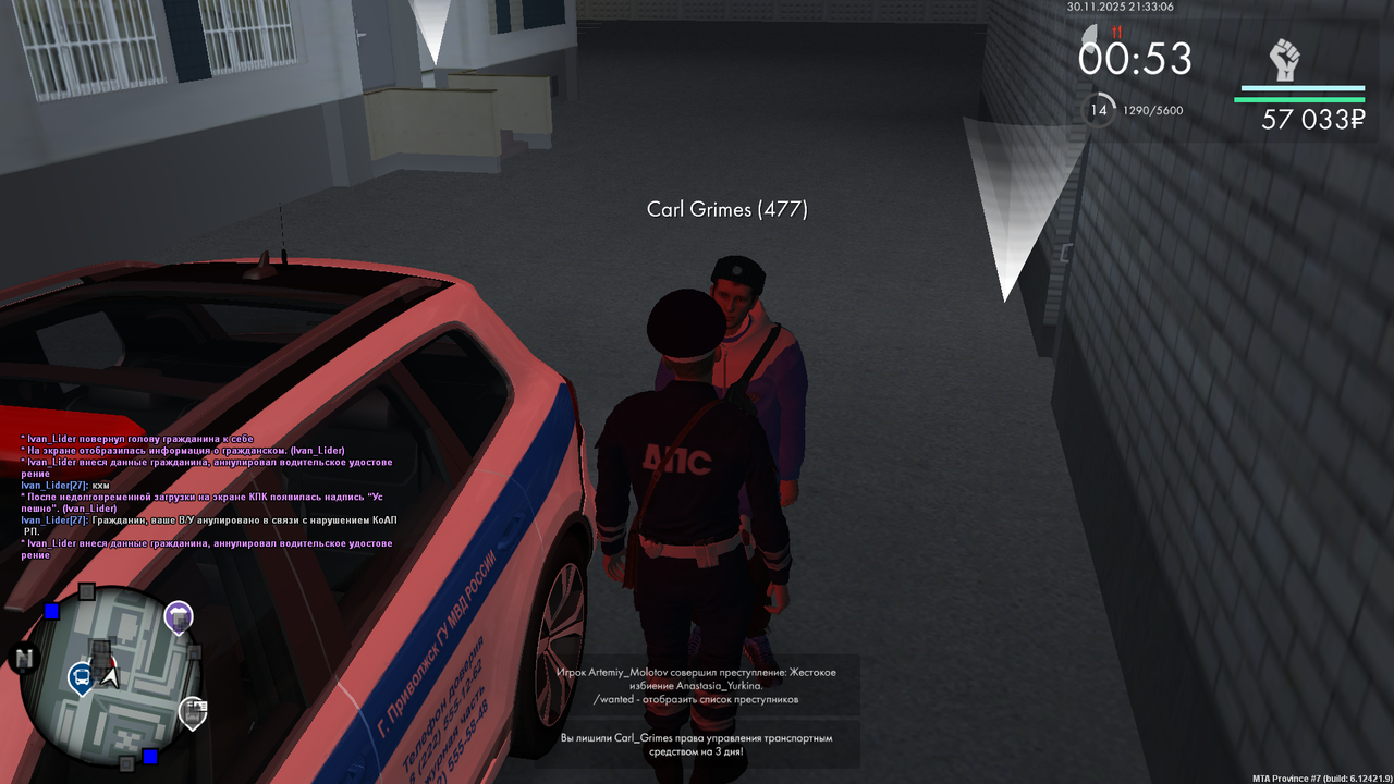 mta screen 2025 11 30 21 32 50