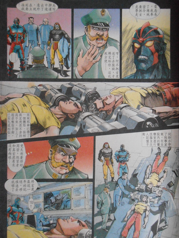 龍虎5世:骨肉相残 龍虎5世:骨肉相残