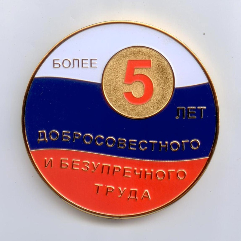 5 лет РНИИ КП ав