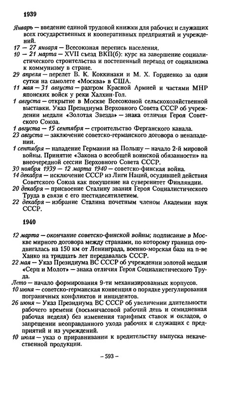 p0592