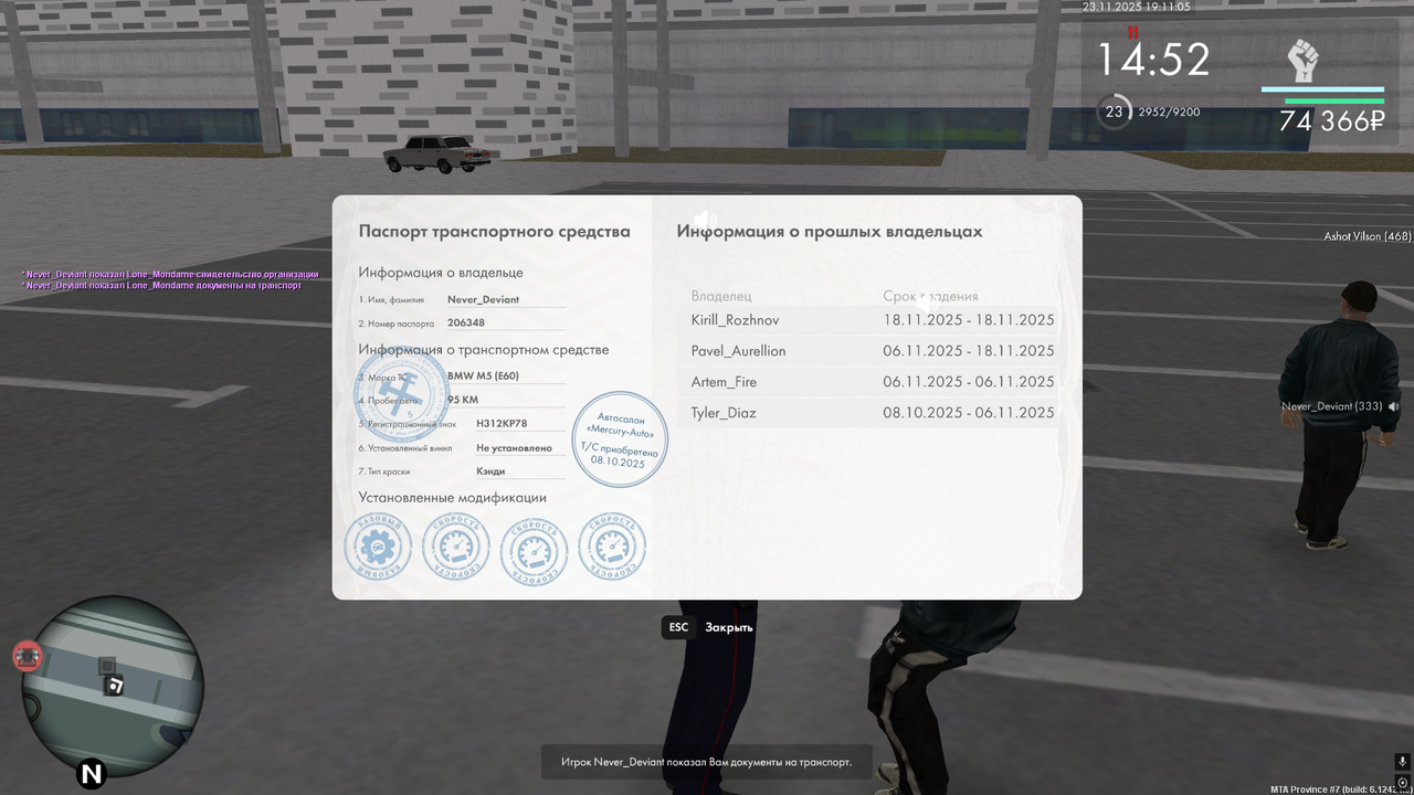 Снимок экрана (598)