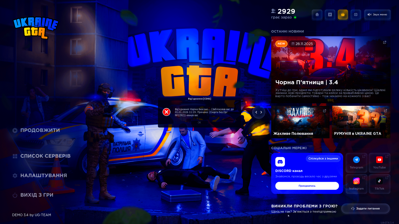 gta sa 2025 12 18 22 33 29 644