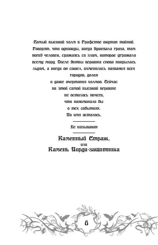 ITD000000000305105-page-0006