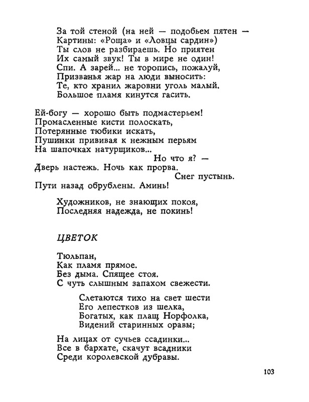 1983-page-0104