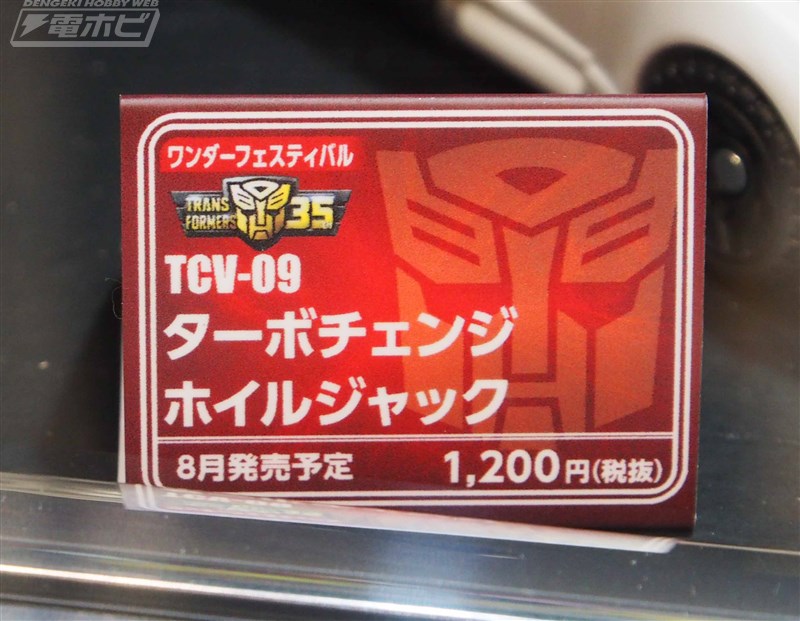 Takara-Tomy-Booth-At-Winder-Festival-2019-71