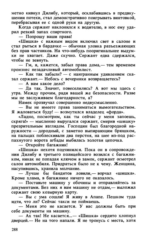 p0290