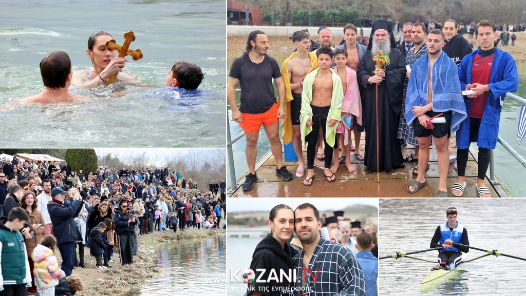 κοζάνη, ειδήσεις, νέα, Πτολεμαΐδα