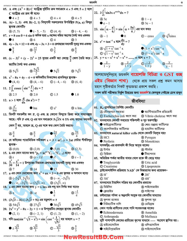 GST Admission A unit Question Solution 2023