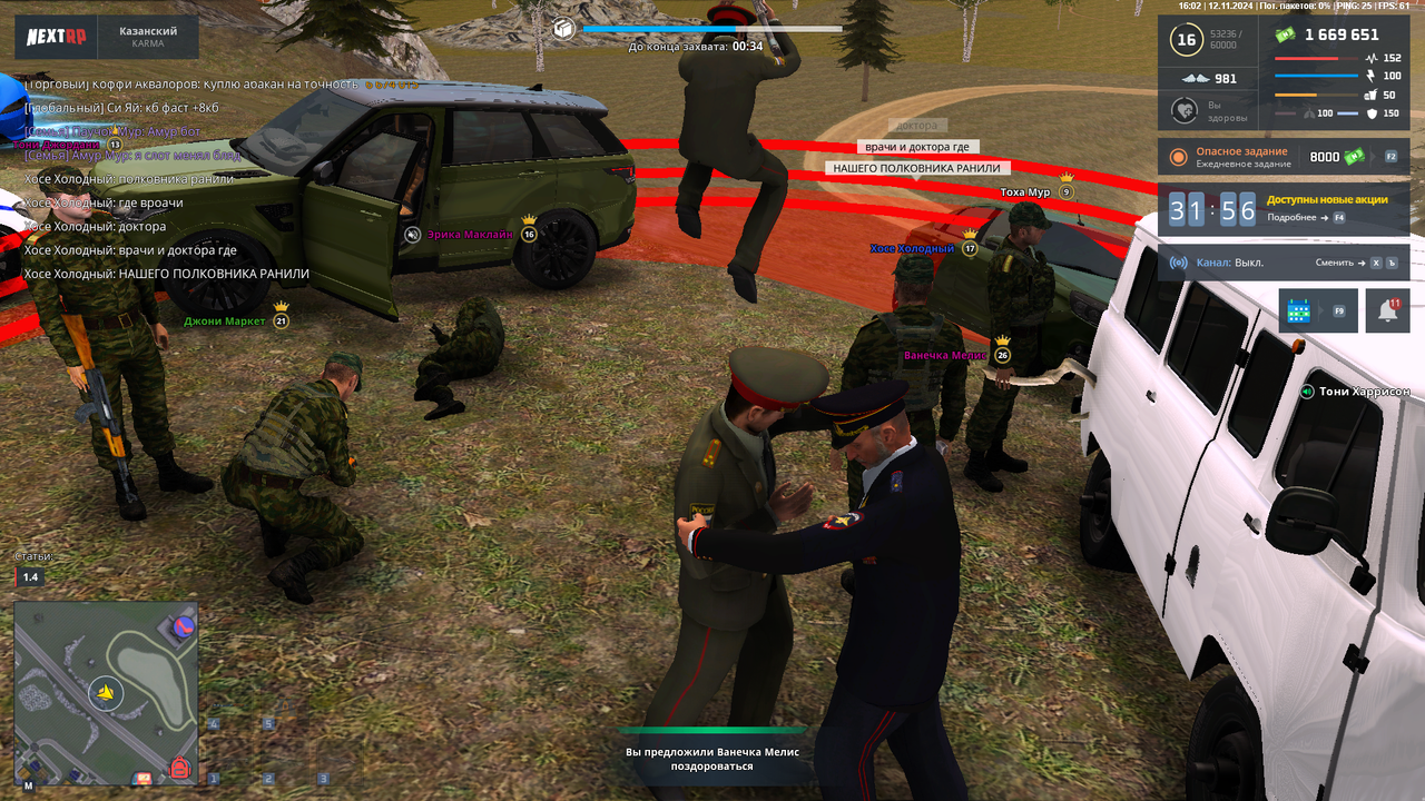 nextrp_2024-11-12_16-03-01