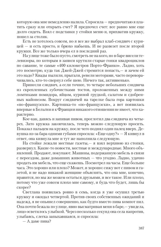 Zeml-Lish-page-0070