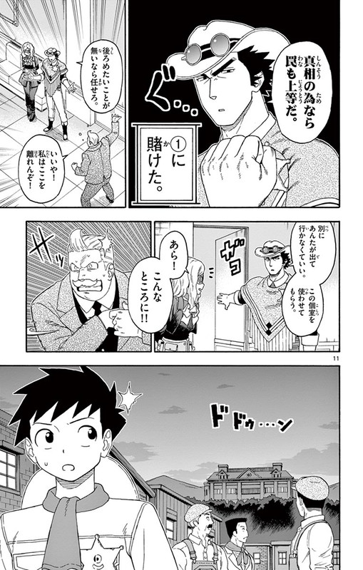Hoankan Evans no UsoVol11-10