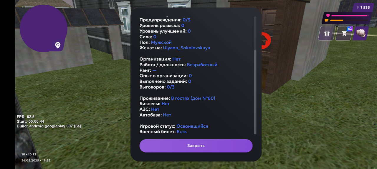 Screenshot_20250524-195541