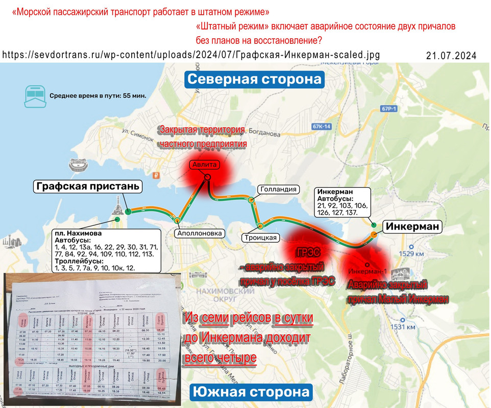 Графская-Инкерман-scaled_2024-07-21