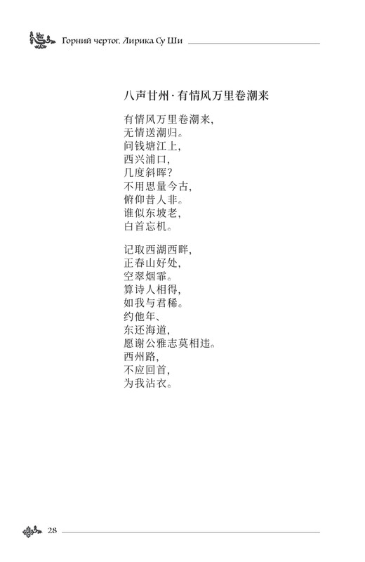 2024-page-0029
