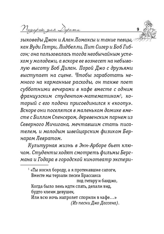 ITD000000000862074-page-0009