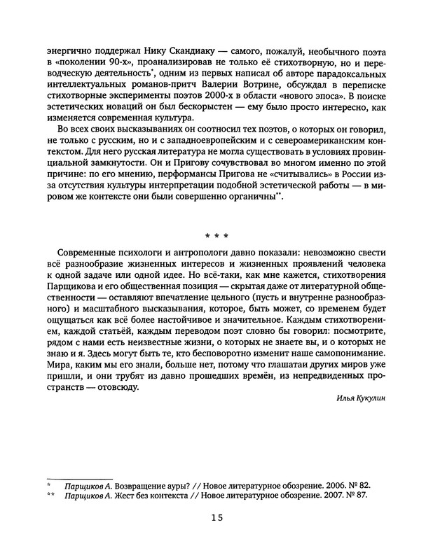 p0016