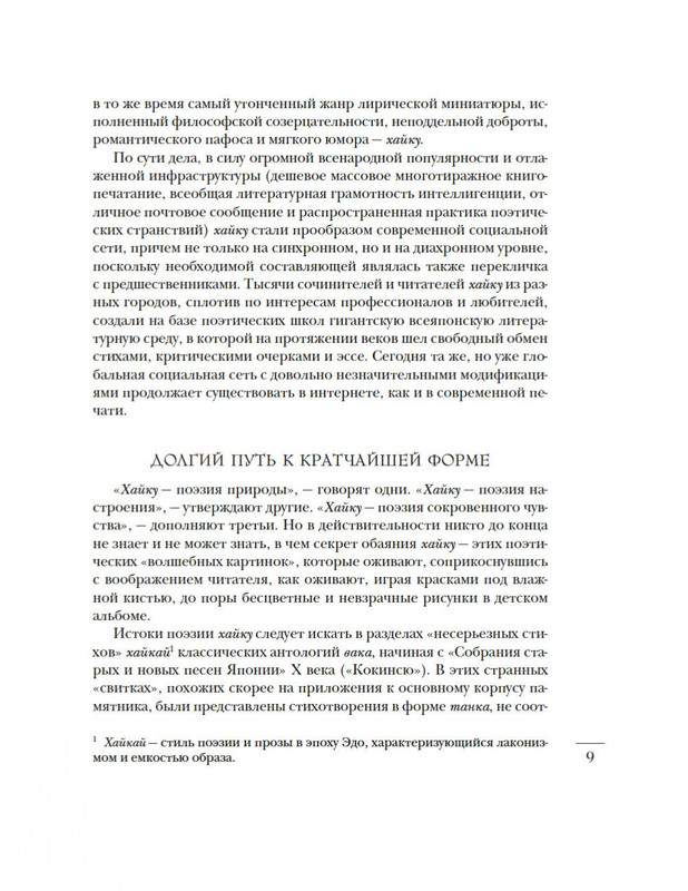 2-page-0009