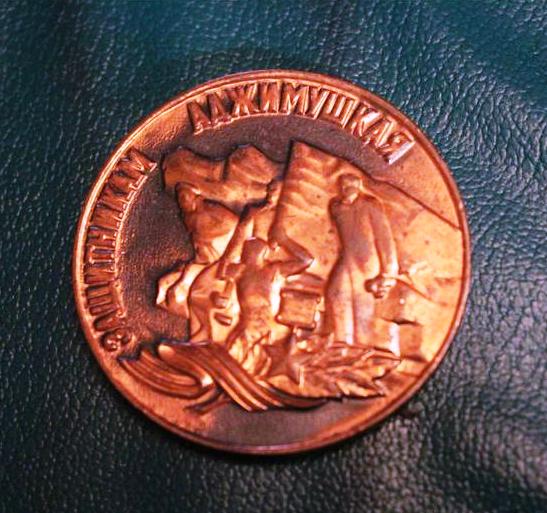 Защитникам Аджимушкая._1.1